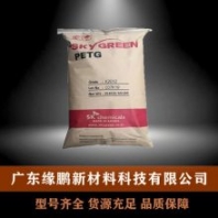 PETG 韩国SK S2008L3 注塑级 挤出级 透明级 瓶盖杯产品 食品级