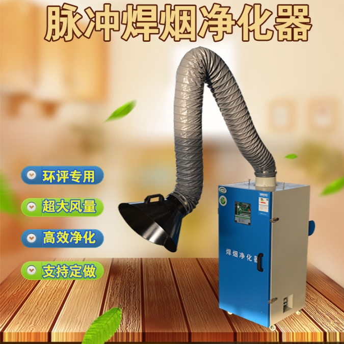 车间除尘设备脉冲除尘器布袋除尘器焊接烟雾除尘净化器