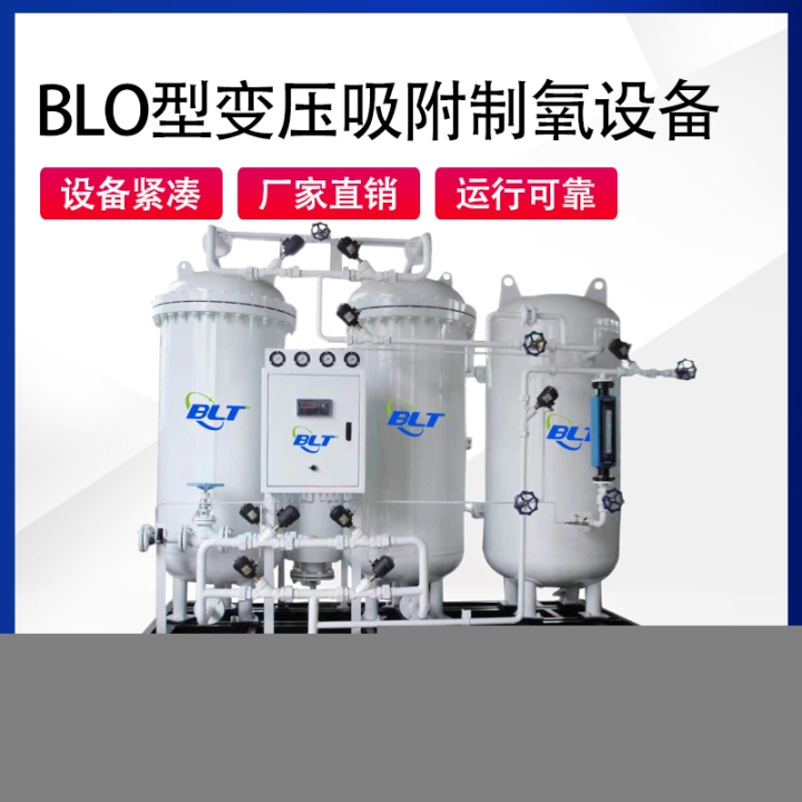 宝莱特工业制氧机psa变压吸附制氧设备水产养殖制氧机