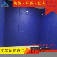 公安阻燃软包办案区软包讯问室吸音布艺防火审讯室皮革防撞软板