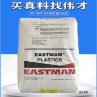 美国伊士曼透明 PCTG TX1001 耐化学 食品接触级 豆浆机应用