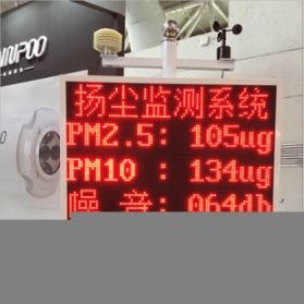 荥阳安装销售建筑扬尘监控系统新交际公司在线扬尘监控系统