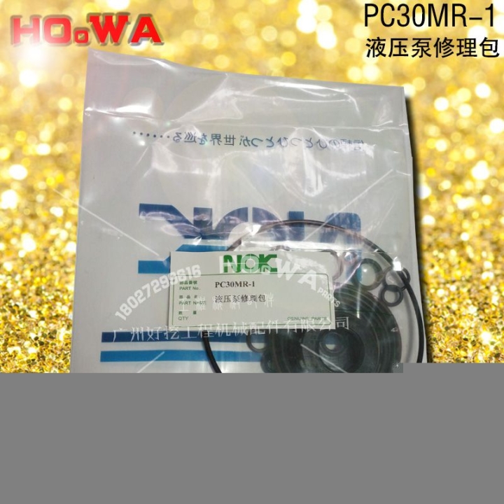 KOMATSU/小松PC30MR-1挖机液压泵猪仔泵油封修理包