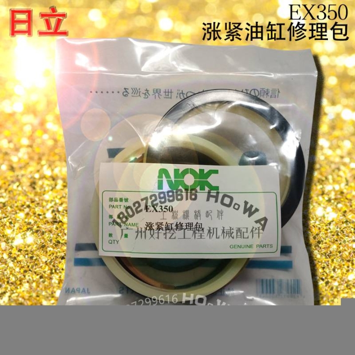 HITACHI/日立EX350勾机涨紧油缸油封配件日立350打链油缸油封