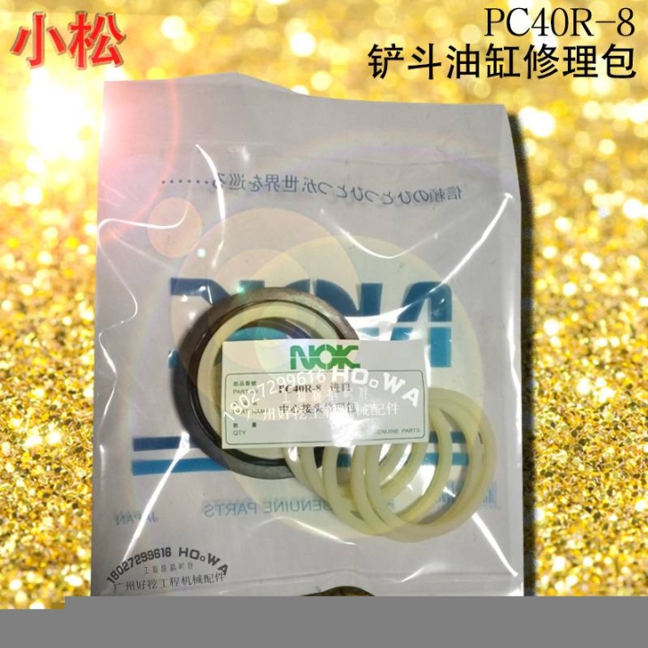 KOMATSU/小松PC40R-8挖掘机中心接头修理包小松40分油中油封