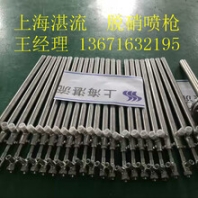 上海湛流烟气处理尿素雾化脱硝喷枪