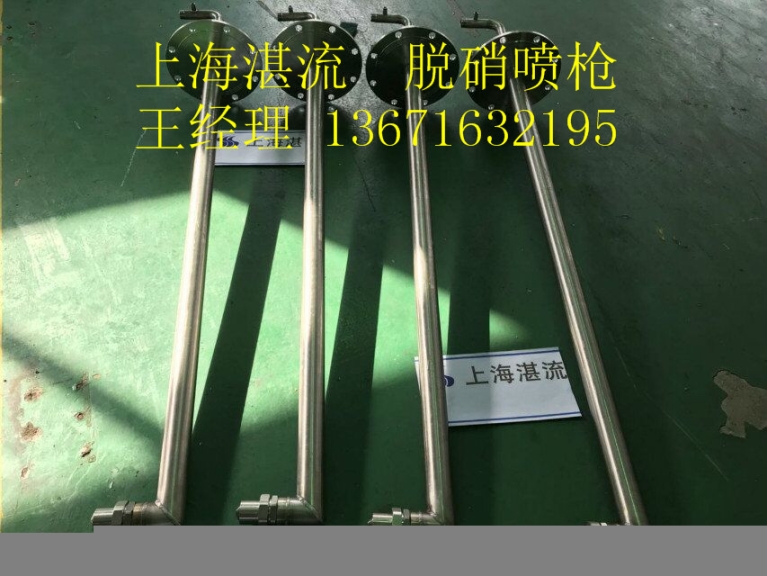 上海湛流锅炉炉内脱硝喷枪模块