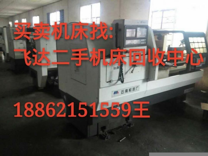 丹徒机床回收-丹徒数控机床回收首选