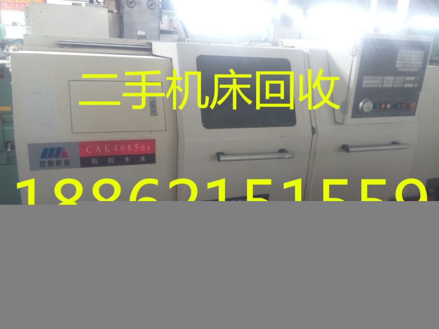 启东机床回收-启东数控机床回收现金回收