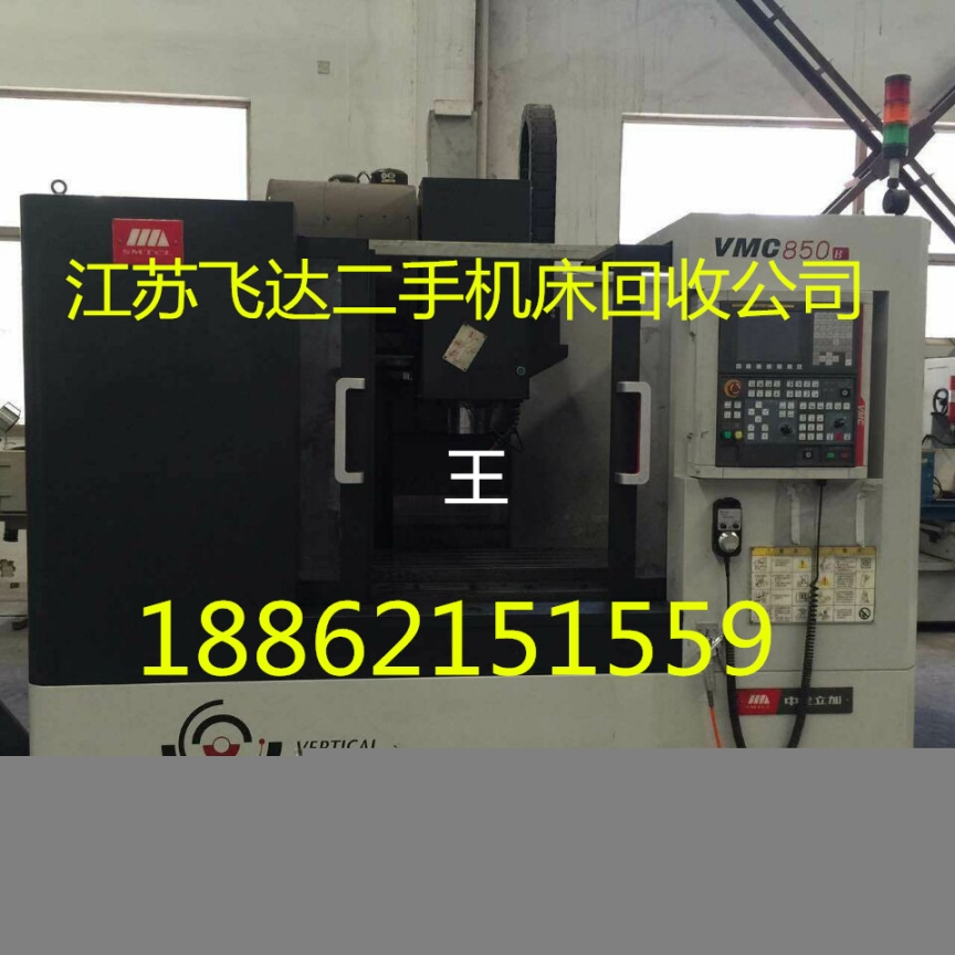 抚宁回收旧数控机床价格