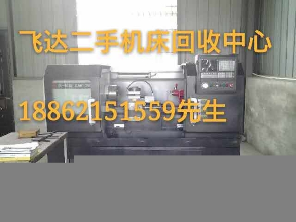 鹿泉收购机床价格