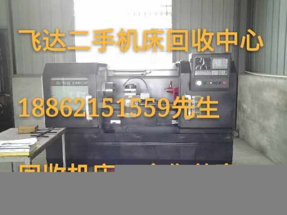 西青回收二手数控机床188-6215-1559