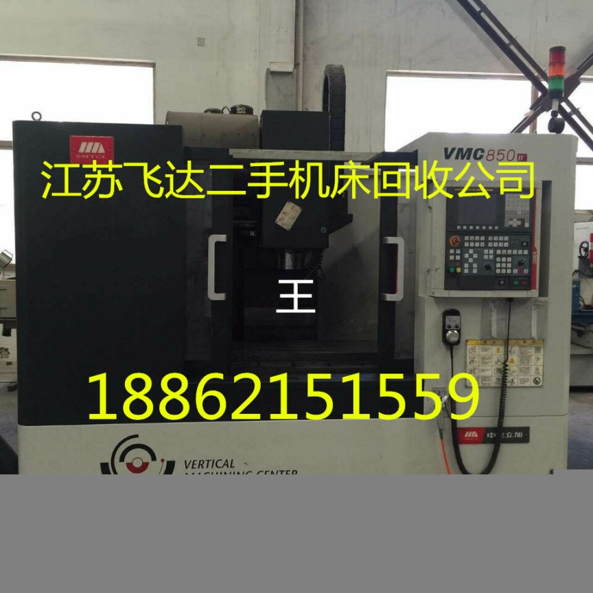 门头沟旧数控机床回收回收商