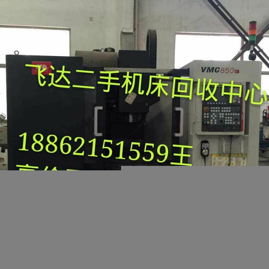 咸阳回收旧机床多少钱