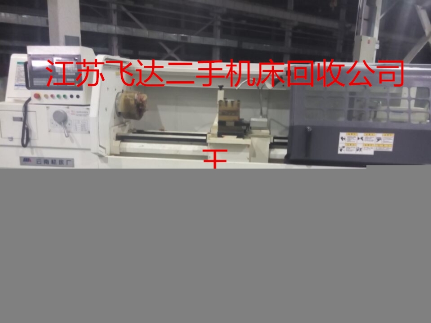 保山二手机床回收价格