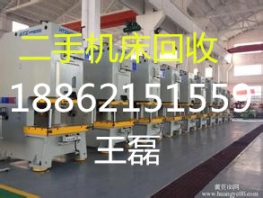 曲靖回收机床回收商