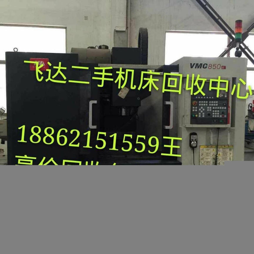 辽源回收机床回收商