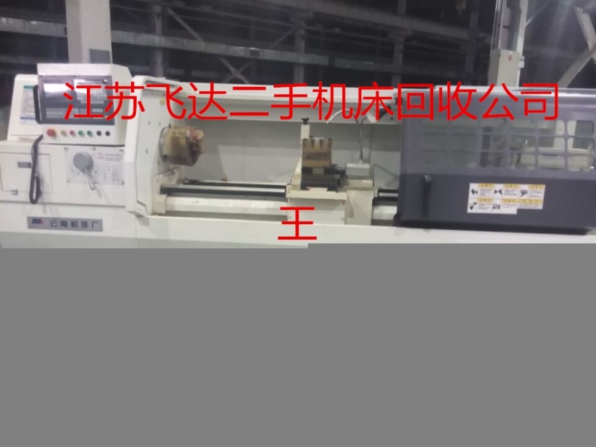 阳泉旧机床回收价格