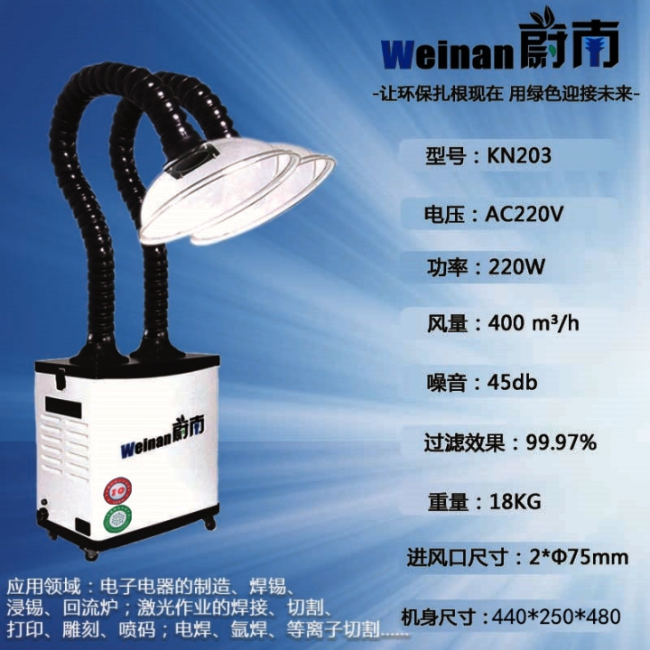 解决激光设备产生的烟雾过滤器