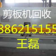 句容液压机回收（液压机回收）句容液压机回收厂家回收