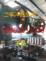 南昌液压机回收（液压机回收）南昌液压机回收厂家