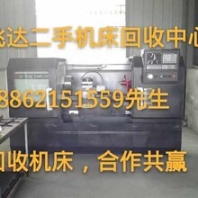 新余液压机回收（液压机回收）新余液压机回收欢迎您