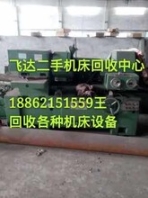 安阳液压机回收（液压机回收）安阳液压机回收欢迎您