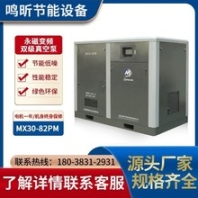 鸣昕节能真空泵工厂定制空压机