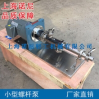 供应0.5CC1.5CC3CC7CC12CC微型螺杆泵小型螺杆泵计量螺杆泵