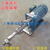 上海诺尼RV系列小型螺杆泵微型螺杆泵点胶泵
