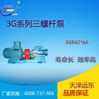 天津津远东3GR42&times;6AW21玻璃行业重油供油三螺杆泵