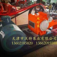 供应天津沃特泵业高压泵GZB-90E基础施工用的高压旋喷桩双打设备
