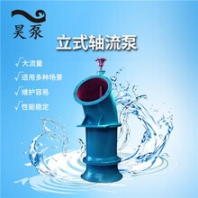 农田排灌大流量ZLB立式轴流泵变频控制