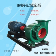丰球泵业150HW-5混流泵轴流泵抗旱排涝泵