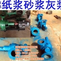 100LXLZ6018纸浆泵,辽源纸浆泵,春雨泵业认证