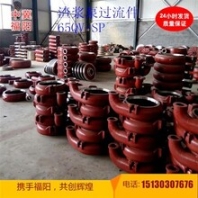 雅安渣浆泵过流件福阳泵业渣浆泵过流件叶轮