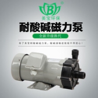 微型磁力泵发生了问题你了解如何排查吗？-美宝环保
