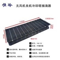 安徽铜陵良机捕滴器供货商捕滴集水板厂家PP捕滴收水器恒冷