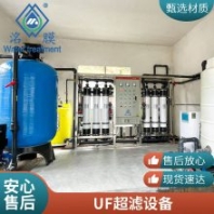 管式超滤设备 反渗透纯净水过滤装置 电渗析软化水处理 性能稳定