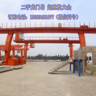 二手龙门吊10吨16吨20吨处理旧航吊单梁双梁天车15米16米