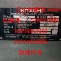 供应60匹日立螺杆冷水机用压缩机ASCCW-60Z及保养维护