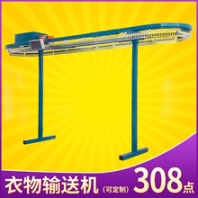 格利特干洗店308点衣物输送机洗衣厂衣服输送线可根据场地定制