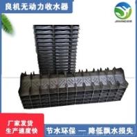 良机冷却塔捕滴器黑色PP材质600x170mm除水雾滳效果好