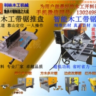 武汉小型木工台锯220v大口径自动圆木推台锯