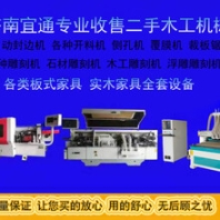 全屋定制板式家具生产线开料机木工双工序排钻开料机