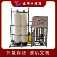 反渗透设备工业锅炉给水用净水设备软化水设备