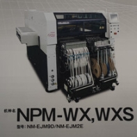 NPM-WX贴片机