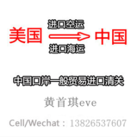 美国洛杉矶空运进口到深圳机场门到门物流服务