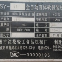 河北衡水二手储水罐