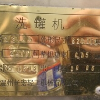 北京出售二手远红外杀菌干燥机